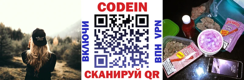 как найти закладки  Долинск  Codein напиток Lean (лин) 