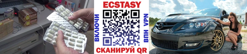 Экстази круглые Долинск