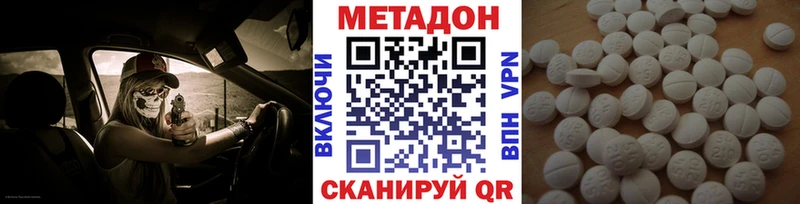 где продают наркотики  Долинск  МЕТАДОН VHQ 