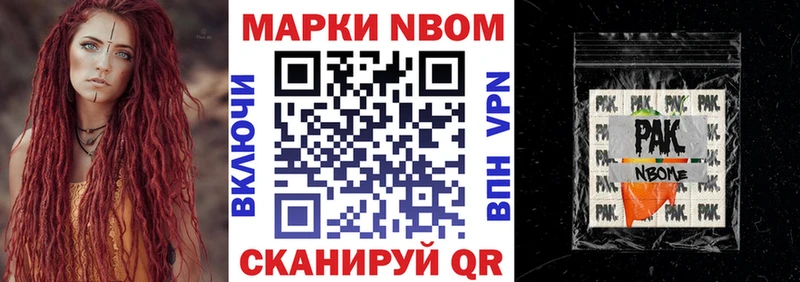 Наркотические марки 1,8мг  Долинск 